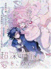 山海守望者国漫海报