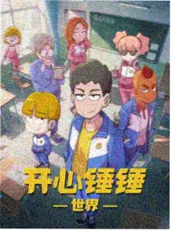兵器公开课科普综艺海报